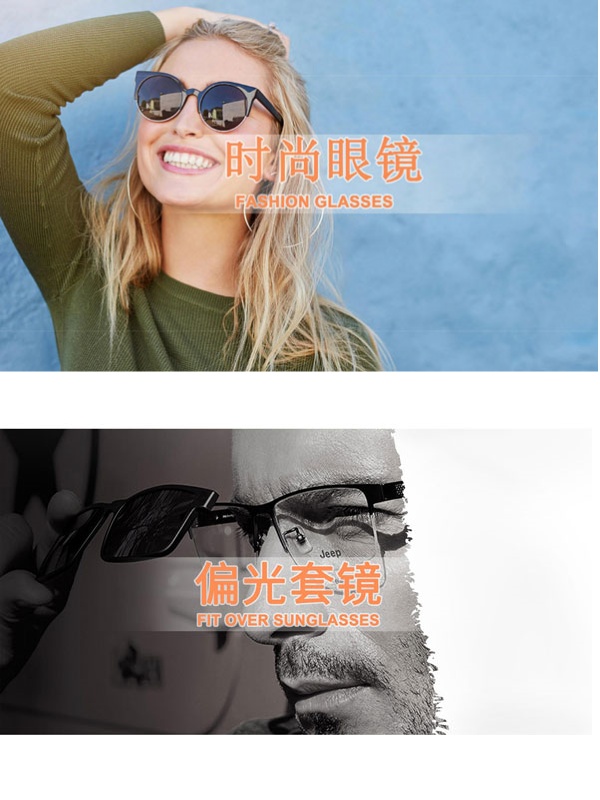 Мода и посадка поверх солнцезащитных очков